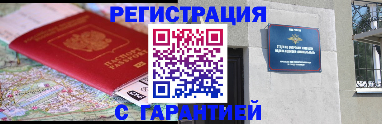 временная регистрация адрес в Выксе