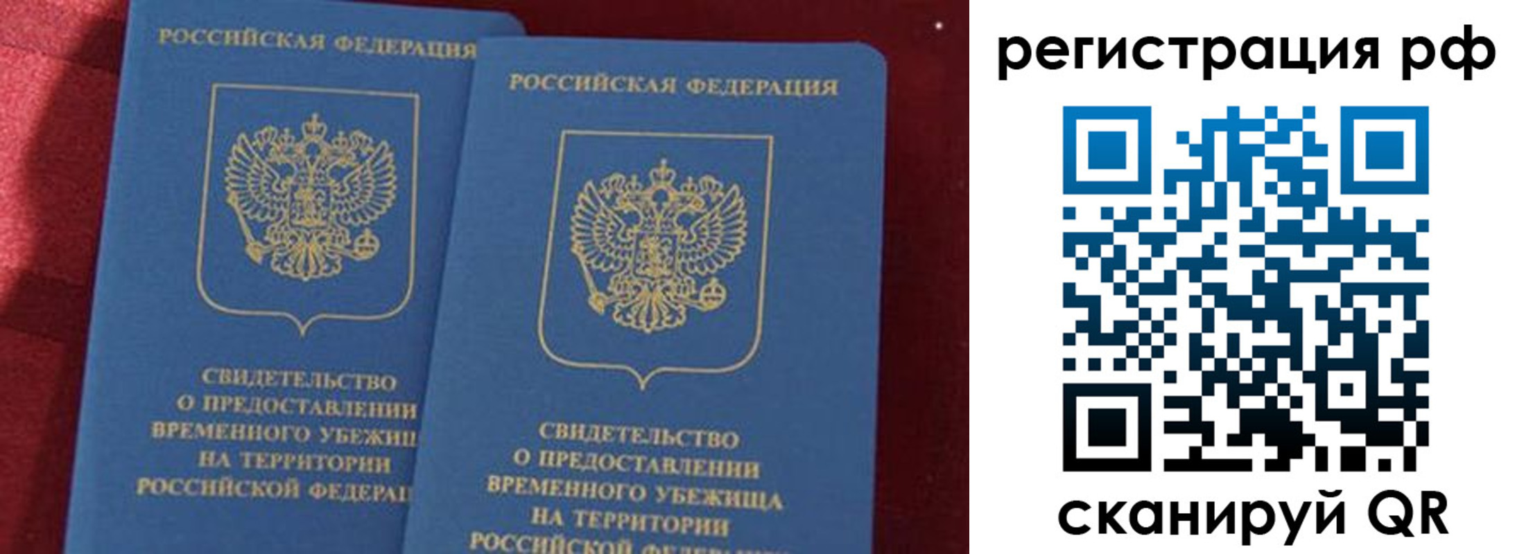 временная регистрация в квартире в Выксе