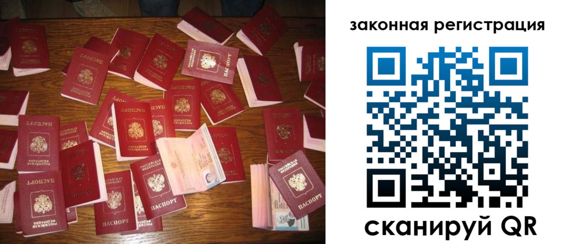 прописка для кредита в Выксе