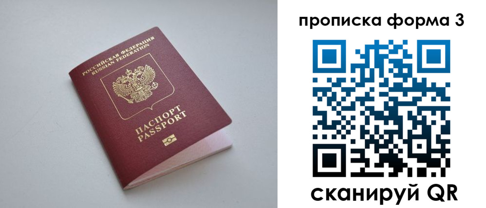 прописка для кредита в Выксе
