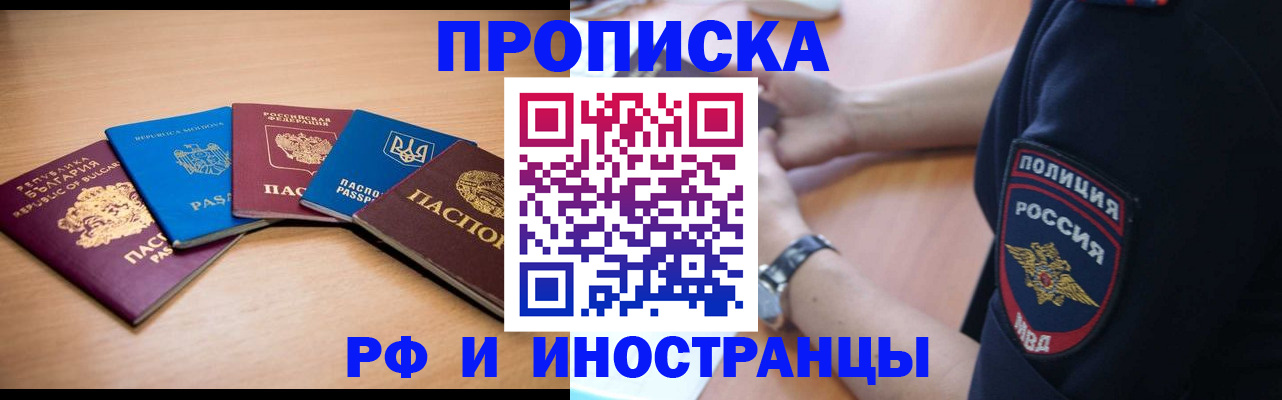 временная регистрация поиск в Выксе