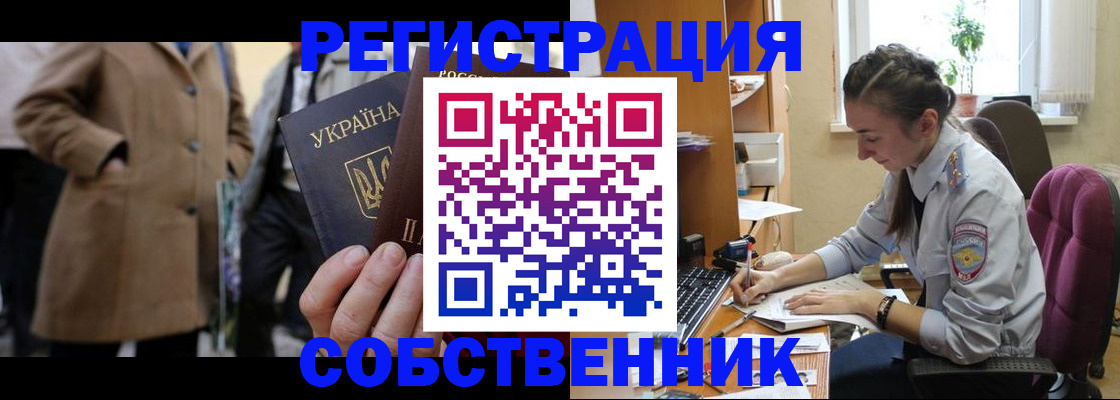прописка для школы в Выксе