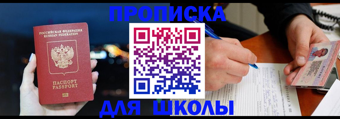 прописка от собственника в Выксе