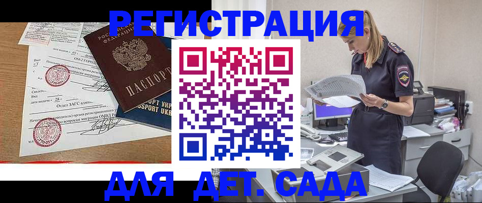 прописка в квартире в Выксе