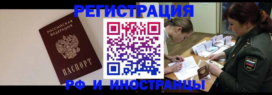 прописка ребенка в Выксе
