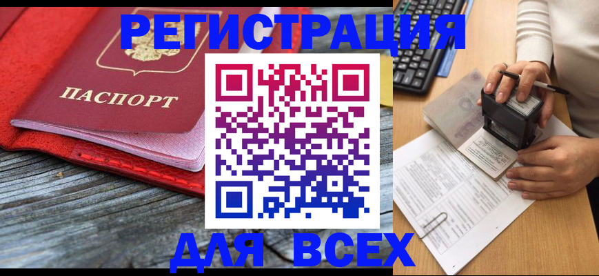 временная регистрация собственник в Выксе